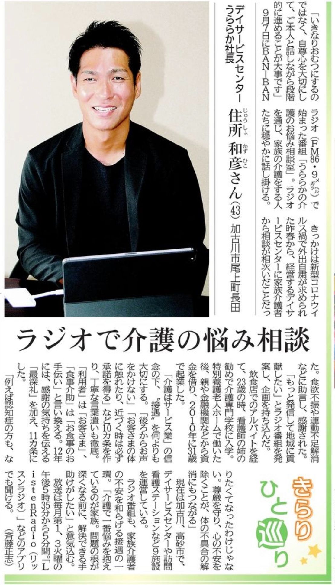 神戸新聞に掲載されました！.JPEG